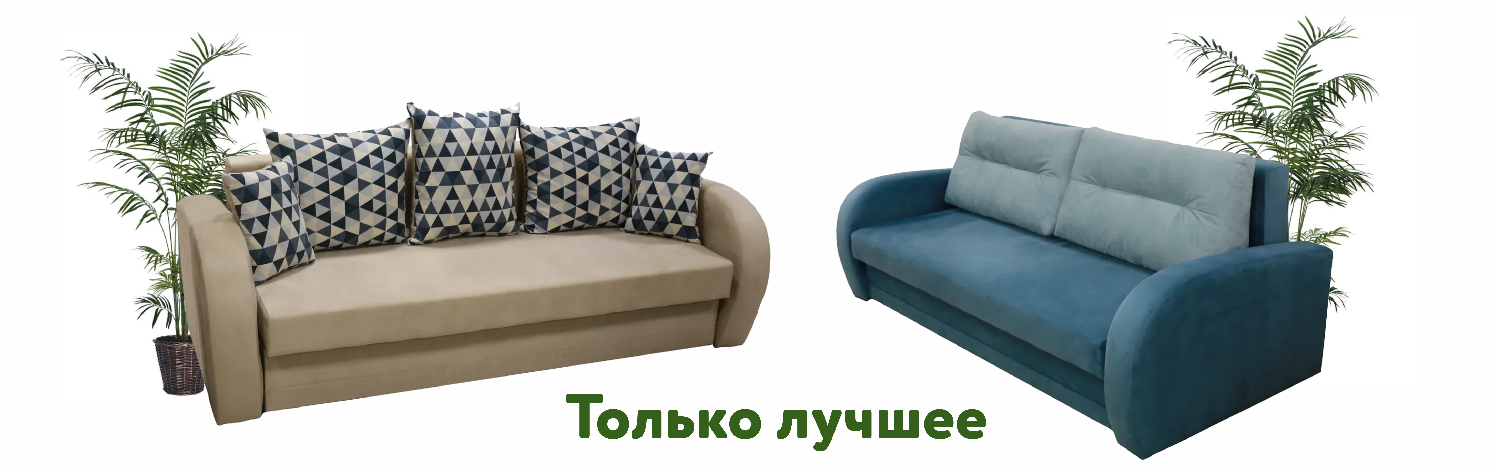 Мебельные Магазины В Калининграде Цены